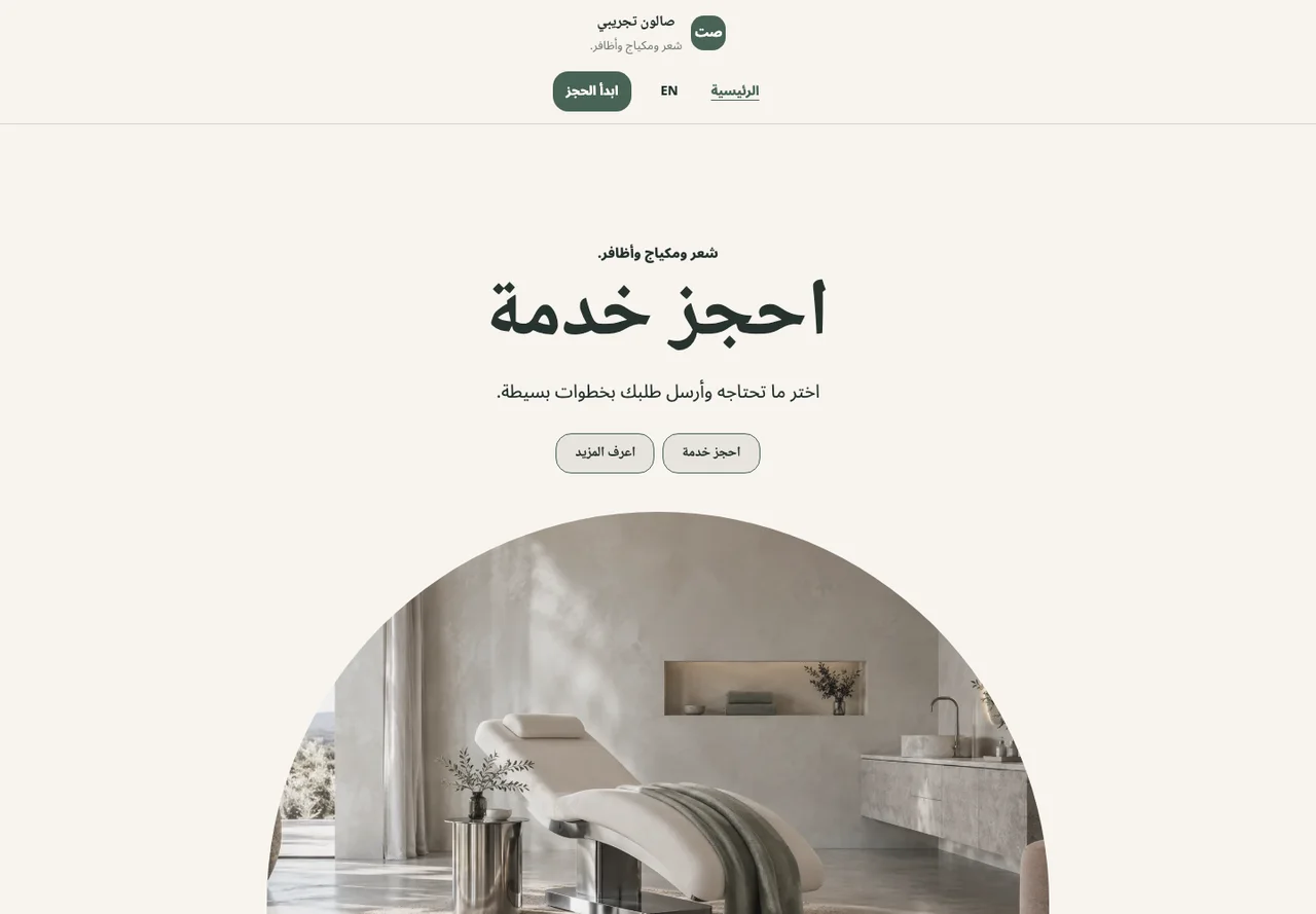 موقع العميل في Lowmark ببيانات مشروع تجريبي غير حقيقي